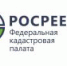 Росреестр - Жарковский район
