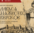 В Верхневолжье пройдут мероприятия, посвященные 775-летию основания Тверского княжества - Жарковский вестник