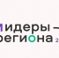 Активную молодёжь Верхневолжья приглашают в путешествие в рамках проекта «Лидеры региона-2023» - Жарковский вестник