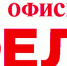 Нашей мебелью оснастят аэропорт Внуково - Жарковский вестник