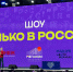 Тверская область на ВДНХ в Москве приняла участие в Форуме национальных достижений: молодёжная политика - Жарковский вестник