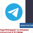 Мошенники атакуют тверичан через Telegram - Жарковский вестник