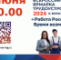 В Тверской области пройдёт II этап Всероссийской ярмарки трудоустройства «Работа России. Время возможностей» - Жарковский вестник