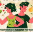 Неделя популяризации потребления овощей и фруктов - Жарковский вестник