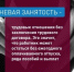 Реестр нелегальной занятости: что изменилось с 1 января 2025 года? - Жарковский район