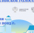 В Тверской области стартовал набор волонтёров для всероссийского онлайн-голосования за объекты благоустройства - Жарковский вестник