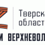 В Тверской области на участие в региональной программе «Герои Верхневолжья» зарегистрировались 113 военнослужащих - Жарковский вестник
