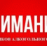 Информация для участников алкогольного рынка - Жарковский район