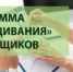 «Программа «выращивания» поставщиков» - Жарковский район