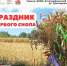 «Дементьев-фест», «Распахнутые ветра», «Праздник первого снопа»: жителей и гостей Верхневолжья приглашают на культурные события - Жарковский вестник