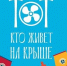 «Кросс нации», моноспектакли по русской и зарубежной классике, фестиваль народного творчества в Зубцове: жителей и гостей Тверской области приглашают на спортивные и культурные мероприятия - Жарковский вестник