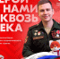Подать заявку на участие во Всероссийском патриотическом форуме жители Верхневолжья могут до 27 октября - Жарковский вестник
