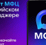 МФЦ Тверской области запустил чат-бот для взаимодействия с гражданами в режиме 24/7 - Жарковский вестник