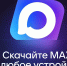 При отсутствии мобильного интернета жители Верхневолжья всегда могут быть на связи благодаря мессенджеру МАХ - Жарковский вестник