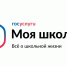 От проверки оценок до расписания кружков и секций: родители Тверской области могут видеть все события школьной жизни своих детей с помощью приложения «Госуслуги Моя школа» - Жарковский вестник